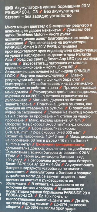 Парксайд Гайковерт 400Nm,  Ъглов гайковерт 110 лв