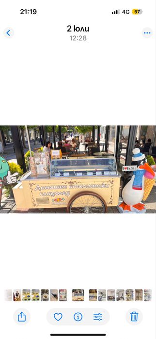 Италианска количка за сладолед