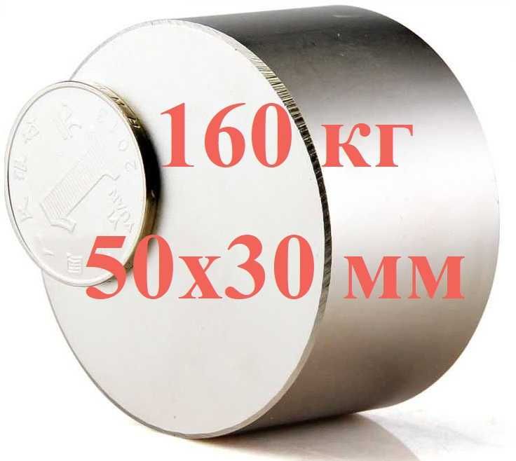 Неодимовый магнит мощность 160 кг
