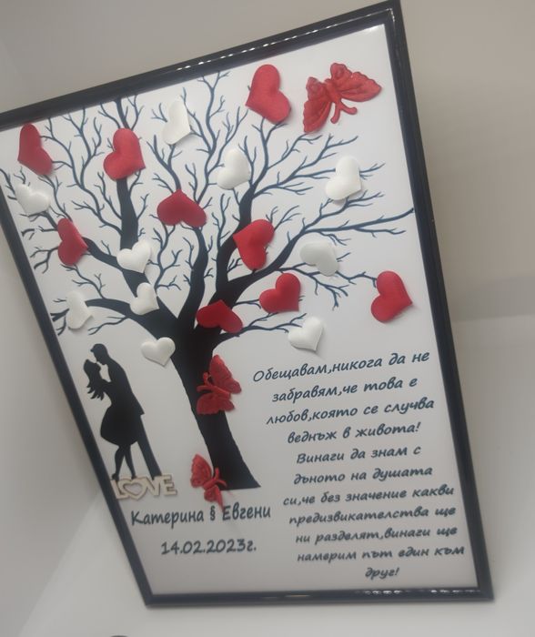 Подарък за Свети Валентин 14 февруари