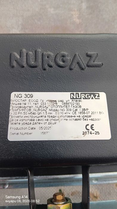 Газов отоплител пита 1500Вата