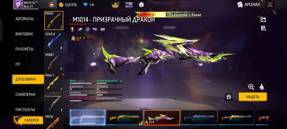 Продаю акаунт   фрифаер