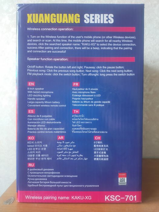 Колонка KAKUSIGA KSC-701