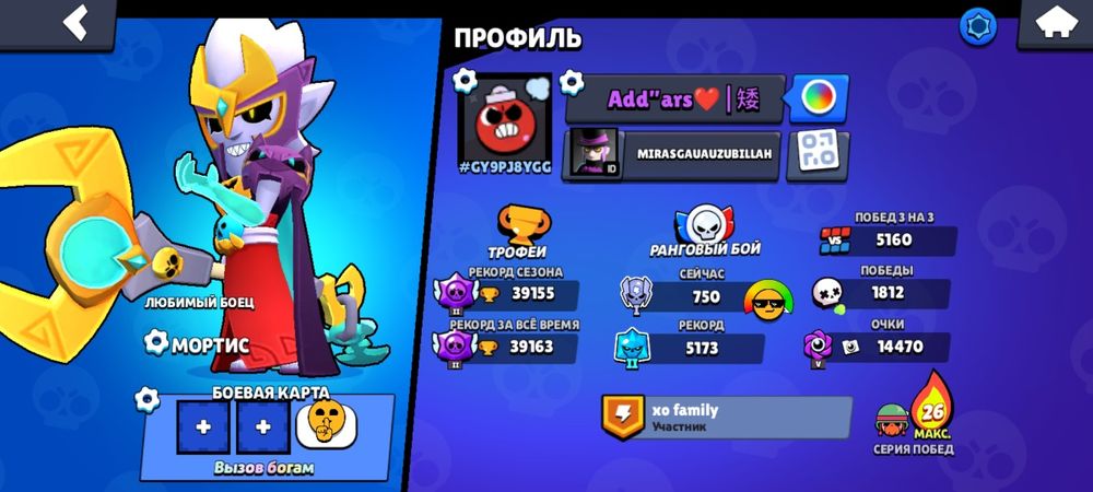 Продам акаунт в бравл старс