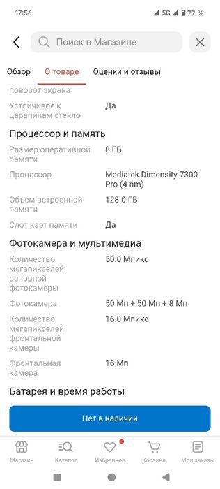 Nothing Phone 2 Pro 5G