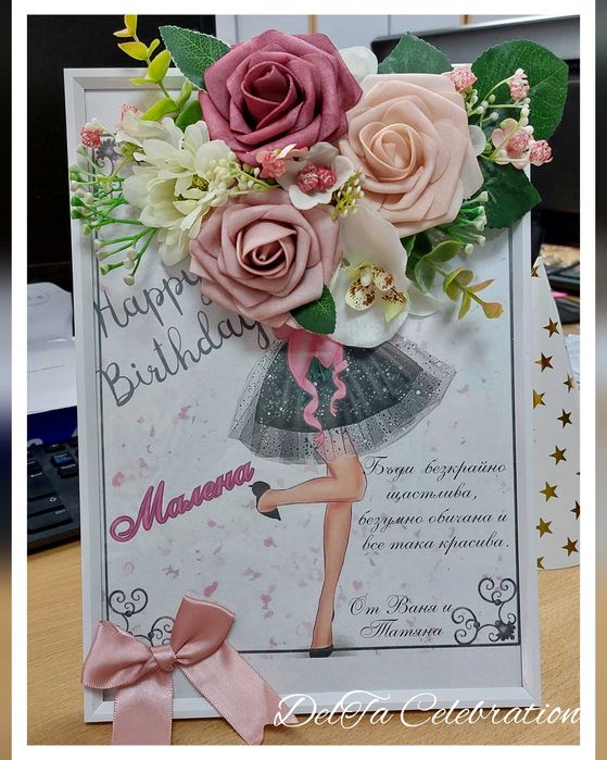 Персонализирана 3D картина