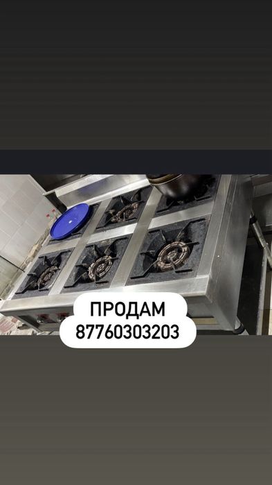 Коптилка и газ плита