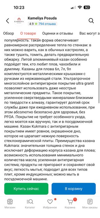 Казан Kukmara  9 л