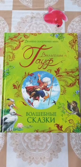 Книга детских  сказок