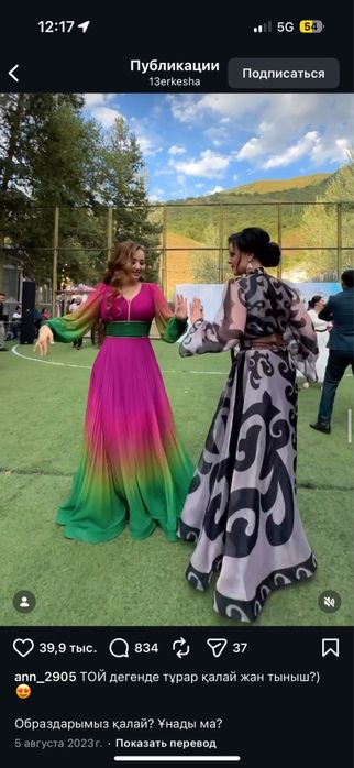 Вечернее нарядное платье