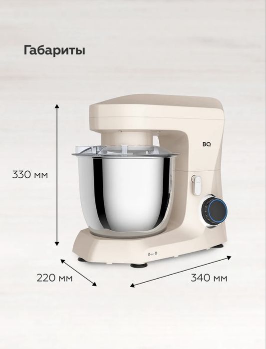 Продается планетарный миксер