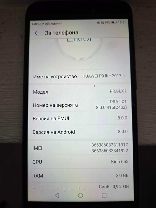 Huawei P 9 LITE , пълен комплект с кутия  и SD карта  64 GB