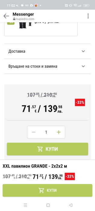 Градинска шатра .