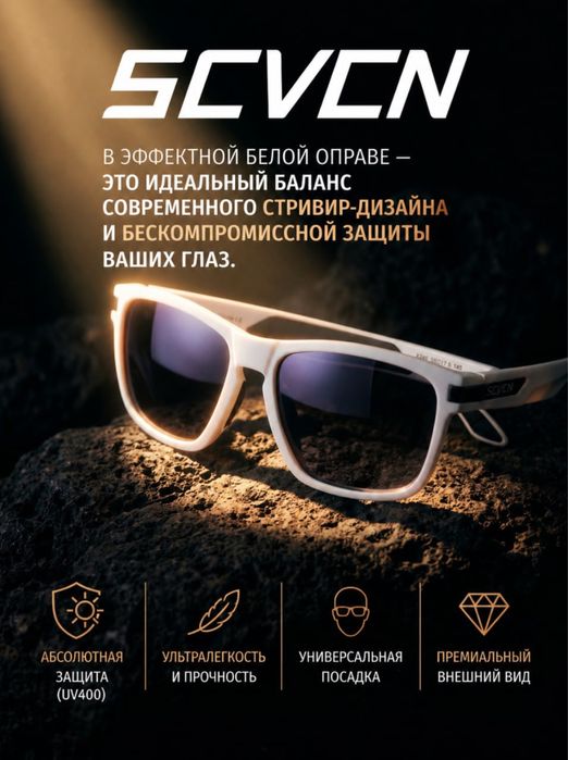 Солнечные очки с поляризацией UV400