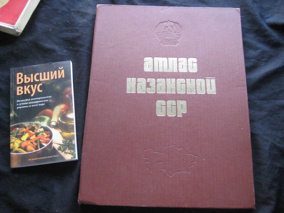 Книга Альбом 50 см Атлас Каз ССР Раритет Ограниченный Тираж