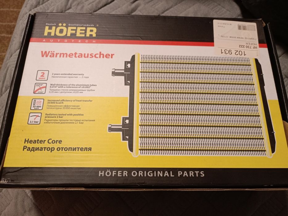 Печка на Ладу, на машину