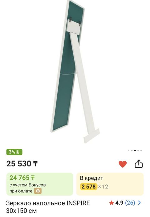 продам напольное зеркало