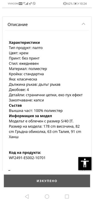 Палто Liu Jo от еко вълна с джобове