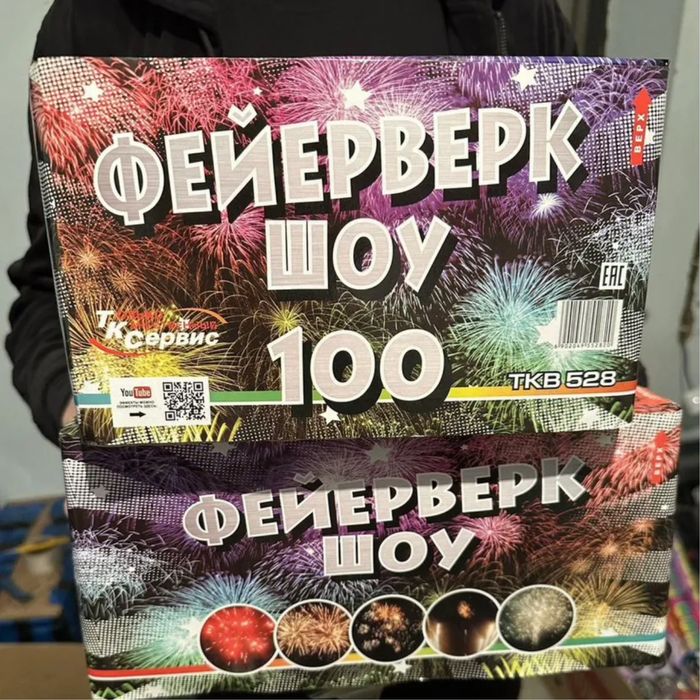 Фейерверки и салюты от 100 запах