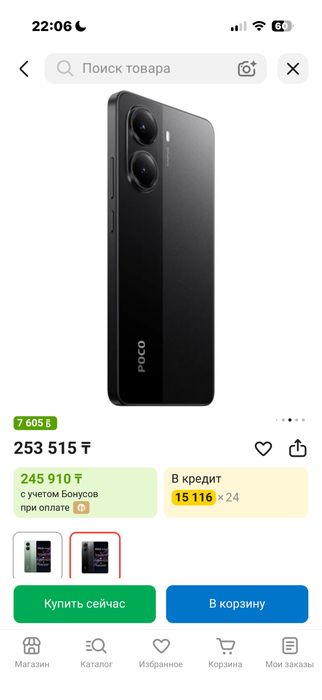 Poco / Поко x7 pro на 512 гб