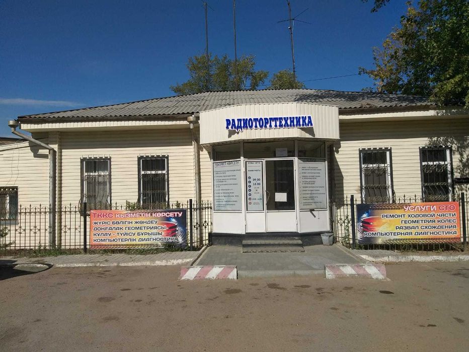 Радиоторгтехника сдает помещение