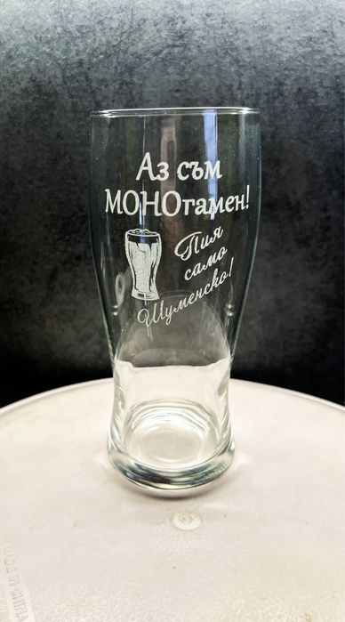 Гравирана чаша за бира по ваш избор