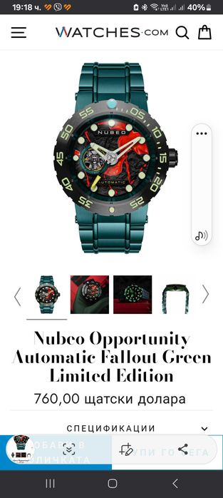 Ръчен часовник лимитед едишън