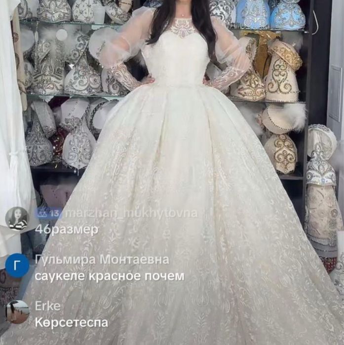 Свадебное платье