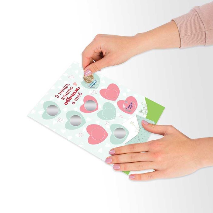 Романтична скреч картичка - 9 неща, които обичам в теб НОВ ДИЗАЙН