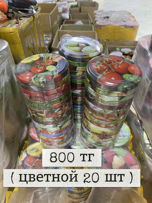 Крышки для банок ( Закрывашки )