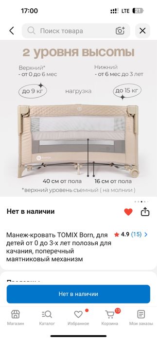 Продам манеж детский новый не пользовались