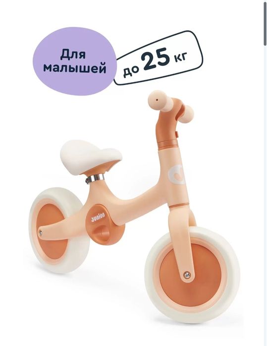 Продам Беговел Junion