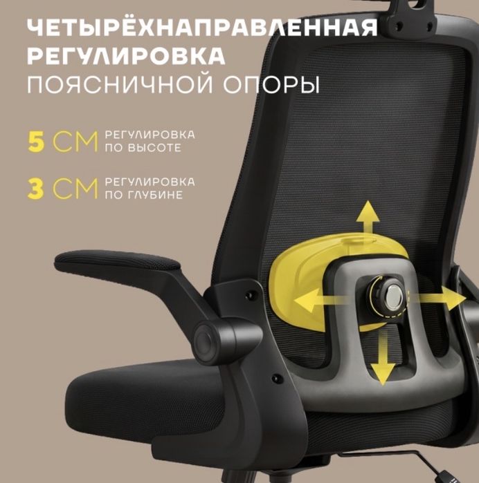 Кресло офисное компьютерное