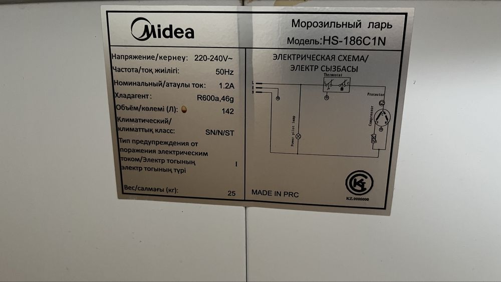 Продам морозильник