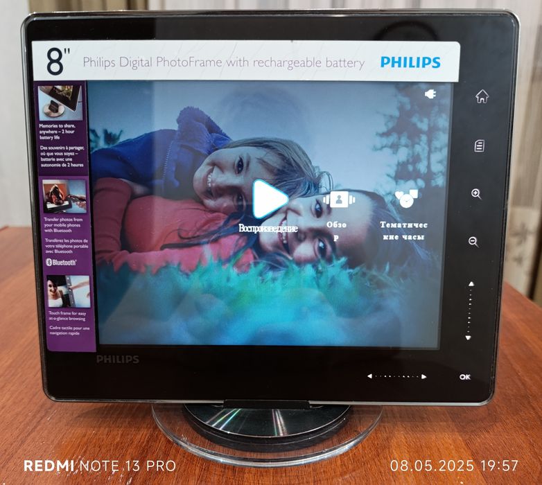 Фоторамка цифровая Philips