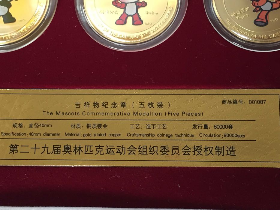 Монети  Талисманите на Олимпиадата в Пекин 2008/Beijing Olympics coins