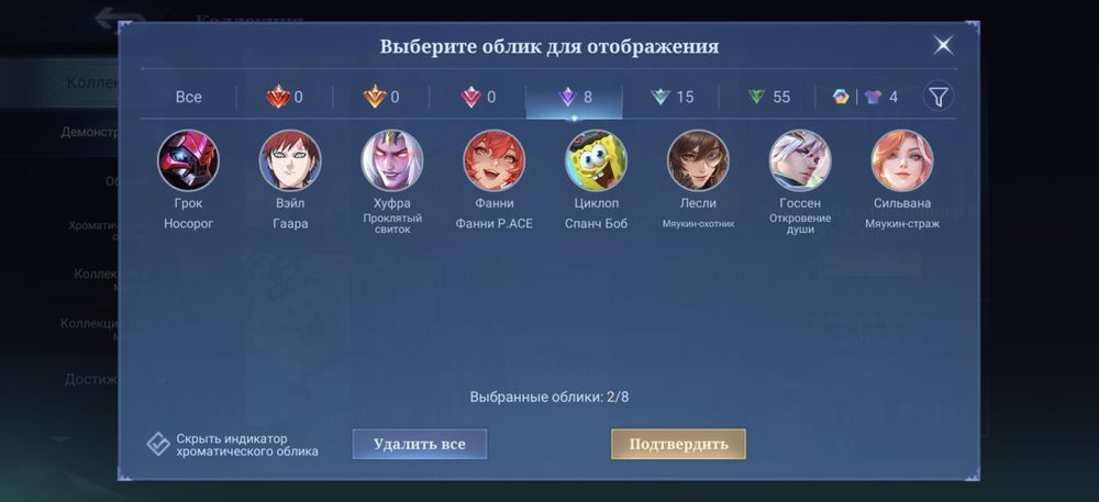Mobile Legends Beng Beng аккаунт