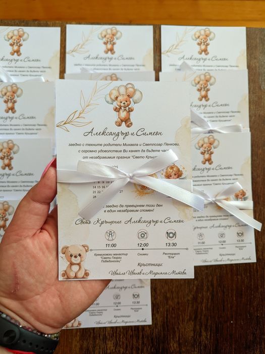 Покана за кръщене, покана с паус, оризова хартия, сухи цветя