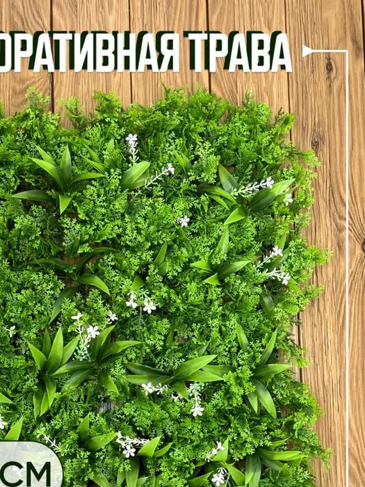 Фитостена из искусственных растений - стена из цветов 60х40см