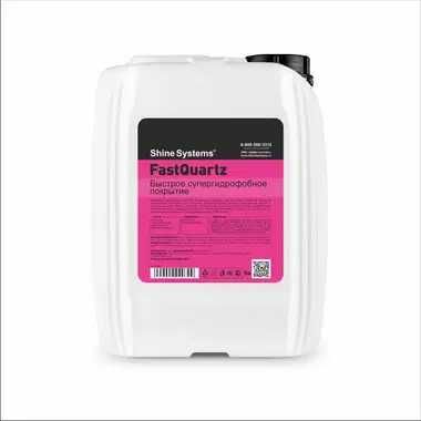 Shine Systems FastQuartz - быстрое супергидрофобное покрытие автохимия