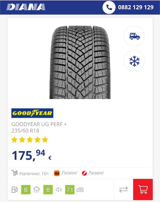 4бр. зимни гуми 235/60/18 GoodYear Ultra Grip Performance 
dot23