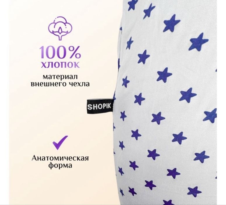 Подушка для беременных