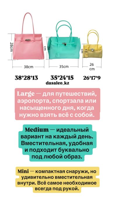 Сумка Jelly Firkin