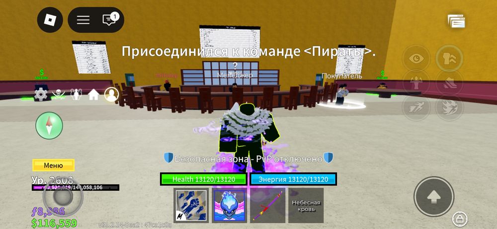 Акк в блокс фрукт