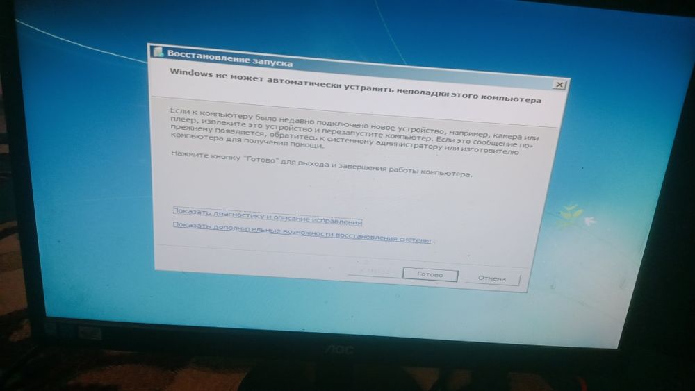 Настольный компьютер