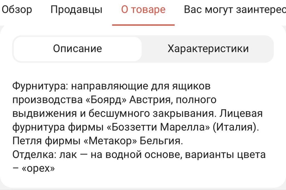 Спальный гарнитур Белорусский « Оскар»