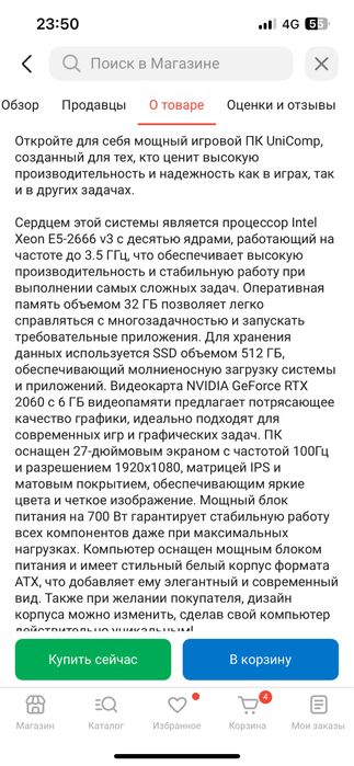 Продам игровой пк новый