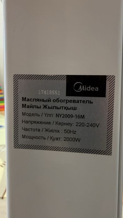 Обогреватель масляный
