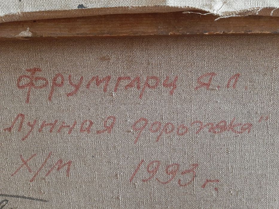 Продается картина