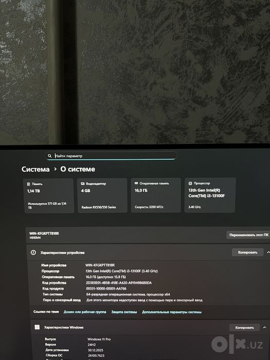 Продаю почти новый компьютер